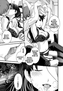 Page 167 of Ane to Josou to Ero-Mangaka | 누나와 여장과 에로 만화가 - preview thumbnail