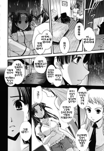 Page 176 of Ane to Josou to Ero-Mangaka | 누나와 여장과 에로 만화가 - preview thumbnail