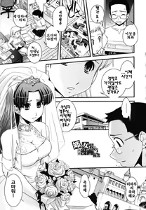Page 179 of Ane to Josou to Ero-Mangaka | 누나와 여장과 에로 만화가 - preview thumbnail