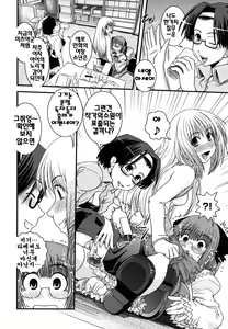 Page 34 of Ane to Josou to Ero-Mangaka | 누나와 여장과 에로 만화가 - preview thumbnail
