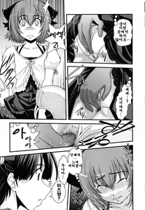 Page 47 of Ane to Josou to Ero-Mangaka | 누나와 여장과 에로 만화가 - preview thumbnail