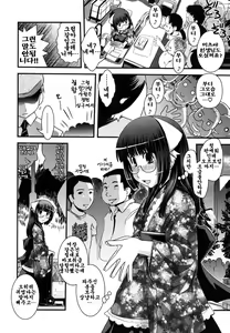 Page 64 of Ane to Josou to Ero-Mangaka | 누나와 여장과 에로 만화가 - preview thumbnail