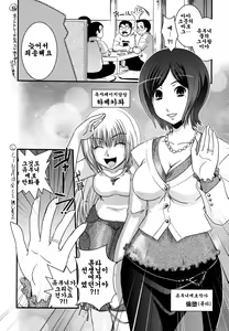 Page 80 of Ane to Josou to Ero-Mangaka | 누나와 여장과 에로 만화가 - preview thumbnail