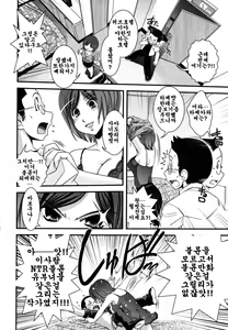 Page 84 of Ane to Josou to Ero-Mangaka | 누나와 여장과 에로 만화가 - preview thumbnail