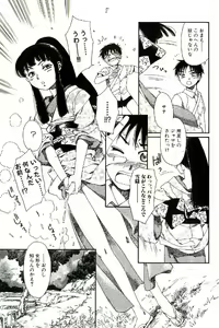 Page 3 of Tenarahi no Yume - preview thumbnail