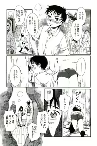 Page 5 of Tenarahi no Yume - preview thumbnail