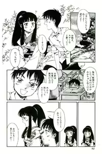 Page 8 of Tenarahi no Yume - preview thumbnail
