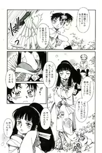 Page 9 of Tenarahi no Yume - preview thumbnail