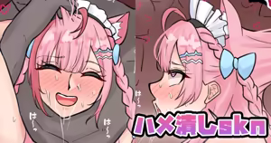 ハメ潰しskn — hentai manga cover on Fhentai