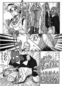 Page 8 of Kaijin Tanjou - preview thumbnail