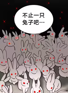 Page 247 of 魔法少女服务 | Magic-Girl Service 1-52 - preview thumbnail