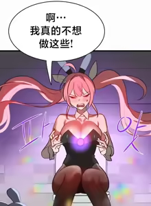 Page 332 of 魔法少女服务 | Magic-Girl Service 1-52 - preview thumbnail