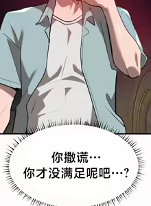 Page 370 of 魔法少女服务 | Magic-Girl Service 1-52 - preview thumbnail