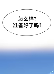 Page 56 of 魔法少女服务 | Magic-Girl Service 1-52 - preview thumbnail