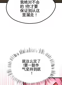 Page 168 of Cosplay女友 | Cosplay Girlfriend 1-19 - preview thumbnail
