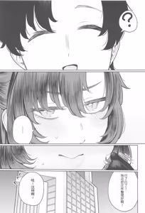 Page 33 of Sensei wa Kuzu de Aru. - preview thumbnail