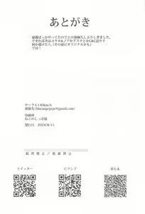 Page 34 of Sensei wa Kuzu de Aru. - preview thumbnail