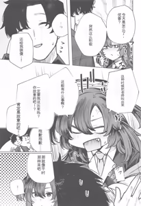 Page 5 of Sensei wa Kuzu de Aru. - preview thumbnail