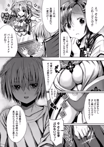 Page 56 of 2D Comic Magazine Bokura no Onaho ni natta Onee-san-tachi Vol. 1 - preview thumbnail