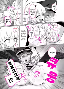 Page 56 of Do-M Iroha ga Do-S Ibuki no Senyou Maso Pet toshite Choukyou Sarete, Zettai Fukujuu Zenra Dogeza Akume Kimeru Hanashi | 초M 이로하가 초S 이부키의 전용 마조 펫으로서 조교당해, 절대복종 전라 도게자 절정을 찍는 이야기 - preview thumbnail