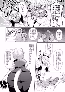 Page 3 of Joou-sama wa Kawaretai. - preview thumbnail