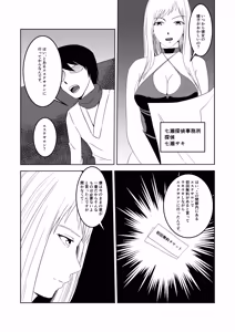 Page 3 of Onna Tantei Sei Choukyou Esthe - preview thumbnail