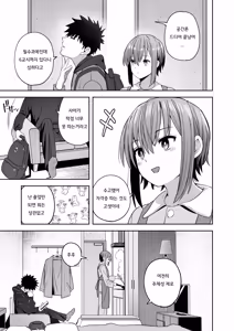 Page 3 of Zutto Hanasanaide ne. -Onaho na Mukanjou Osananajimi to Junai ni Ochiru made- Kakioroshi Tanpin Hanbai | 계속 놓지 말아줘. 오나홀같은 무표정 소꿉친구와 순애로 타락할때까지 신작단편 - preview thumbnail