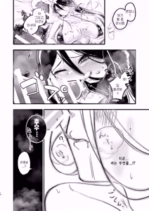 Page 13 of Renzoku Zecchou | 연속절정 - preview thumbnail
