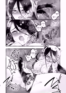 Page 15 of Renzoku Zecchou | 연속절정 - preview thumbnail