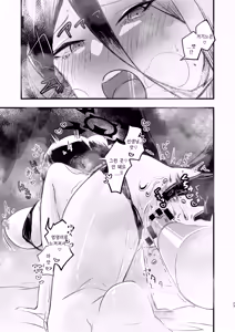 Page 22 of Renzoku Zecchou | 연속절정 - preview thumbnail