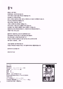Page 27 of Renzoku Zecchou | 연속절정 - preview thumbnail