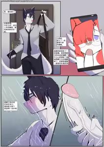 Page 3 of 【LizzardSama】烈祸袭来：奏响乱性的旋律 - preview thumbnail