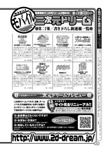 Page 168 of 2D Dream Magazine 2010-04 Vol. 51 - preview thumbnail