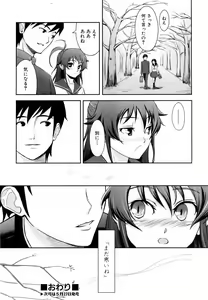 Page 414 of COMIC AUN 2006-06 Vol. 121 - preview thumbnail