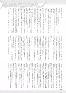 Page 168 of 2D Dream Magazine 2010-06 Vol. 52 - preview thumbnail