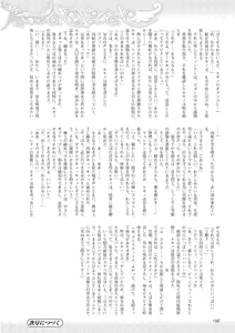 Page 176 of 2D Dream Magazine 2010-06 Vol. 52 - preview thumbnail