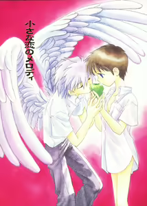 Chiisana Koi no Melody - hentai manga cover image