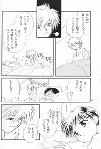 Page 13 of Chiisana Koi no Melody - preview thumbnail