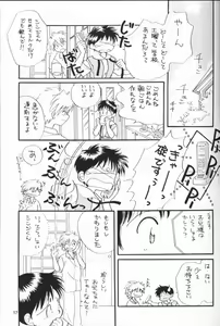 Page 16 of Chiisana Koi no Melody - preview thumbnail