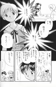 Page 19 of Chiisana Koi no Melody - preview thumbnail