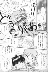 Page 20 of Chiisana Koi no Melody - preview thumbnail