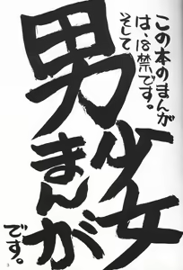 Page 2 of Chiisana Koi no Melody - preview thumbnail