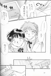 Page 21 of Chiisana Koi no Melody - preview thumbnail