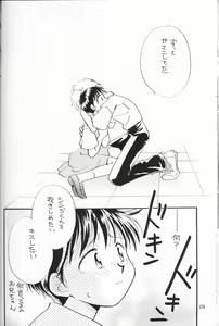 Page 27 of Chiisana Koi no Melody - preview thumbnail