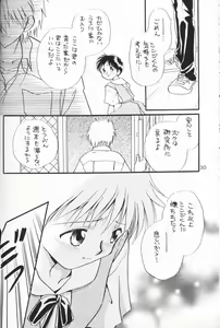 Page 29 of Chiisana Koi no Melody - preview thumbnail