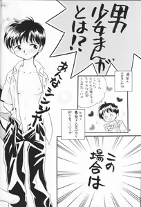 Page 3 of Chiisana Koi no Melody - preview thumbnail