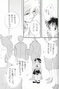 Page 32 of Chiisana Koi no Melody - preview thumbnail