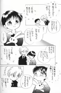 Page 33 of Chiisana Koi no Melody - preview thumbnail