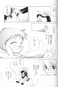 Page 34 of Chiisana Koi no Melody - preview thumbnail