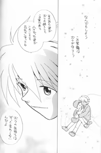 Page 35 of Chiisana Koi no Melody - preview thumbnail